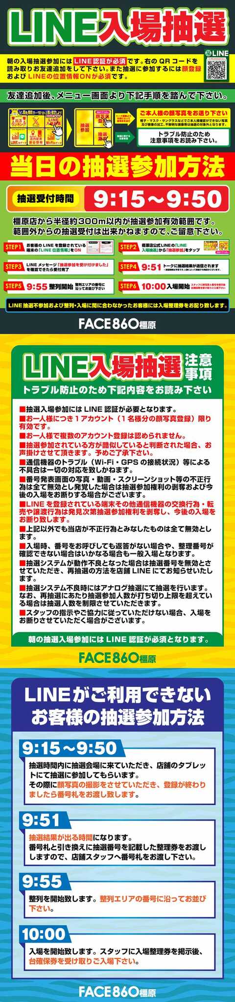 フェイス860橿原 | P-WORLD