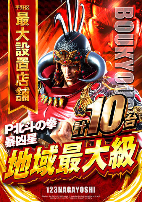 123長吉店 | P-WORLD