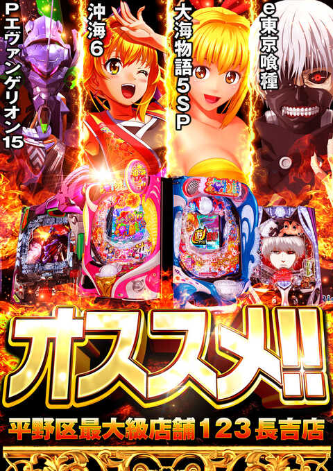 123長吉店 | P-WORLD