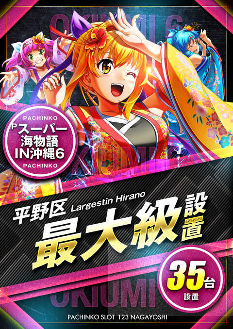 123長吉店 | P-WORLD