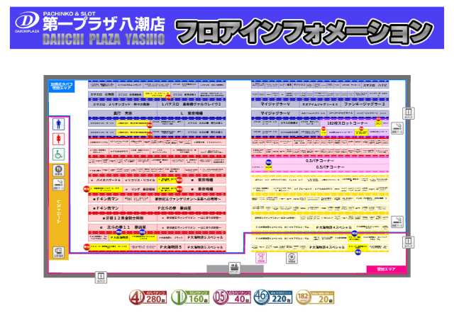 第一プラザ八潮店 | P-WORLD