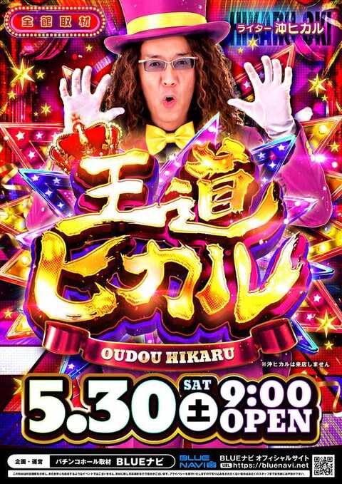 グランドオータ888鳴海店 | P-WORLD