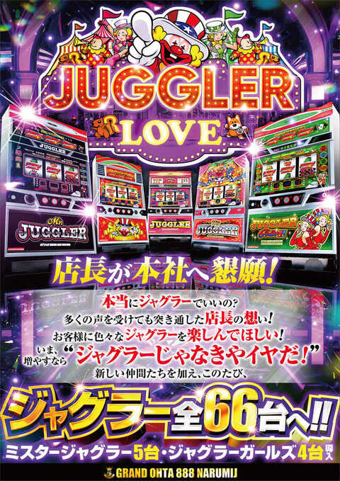 グランドオータ888鳴海店 | P-WORLD