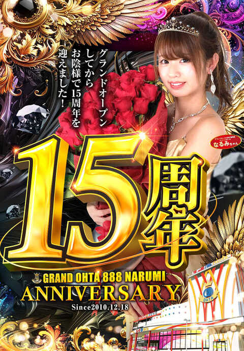 ☆週末セール中！ロッド　⑬ グランドオータ888鳴海店 | P-WORLD