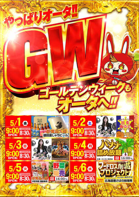 楽一番さん専用ページ NEXT G-INFINITY #gavaninfinity #gozyuger #supersentai #tokufans