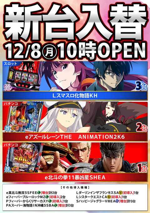 123笹塚店 | P-WORLD