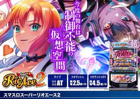 123笹塚店 | P-WORLD