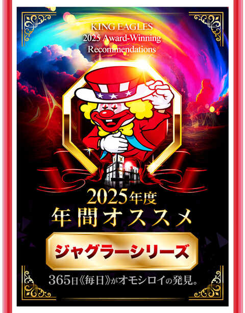 キングイーグルズ大分明野店 | P-WORLD