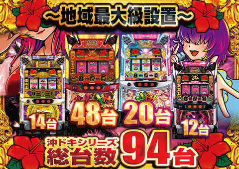 メガコンコルド1020豊田インター店 | P-WORLD