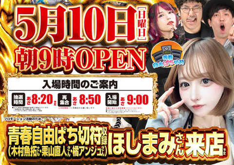 メガコンコルド1020豊田インター店 | P-WORLD