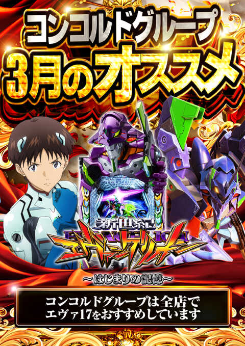 メガコンコルド1020豊田インター店 | P-WORLD