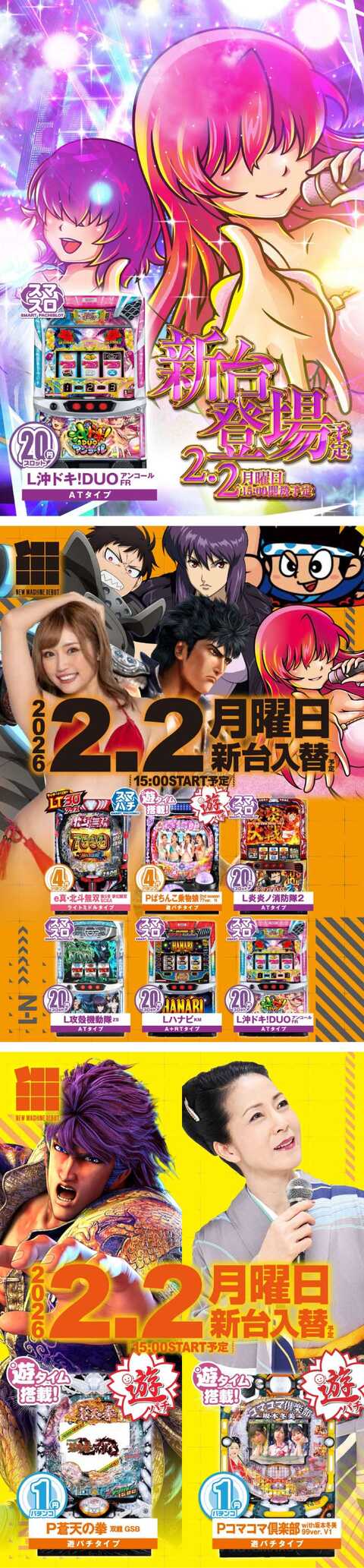 エヌワン村上インター店 | P-WORLD