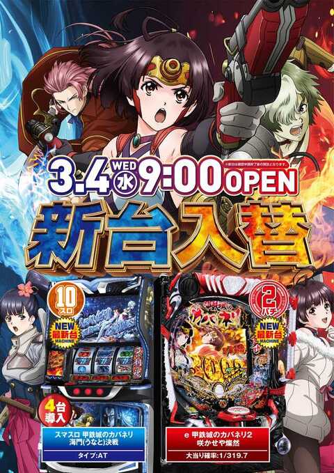 ✴︎ご成約品✴︎イベント割引　おまとめ同梱包　５点 みんパチ・スロサミ特別予選｜｜全日本学生遊技連盟