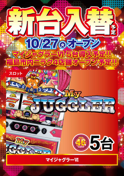 ニラク福島笹木野店 | P-WORLD