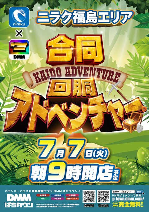 ニラク福島笹木野店 | P-WORLD
