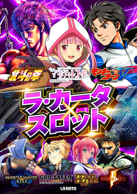 パチンコプラザ ラ・カータ大宮駅前店 | P-WORLD