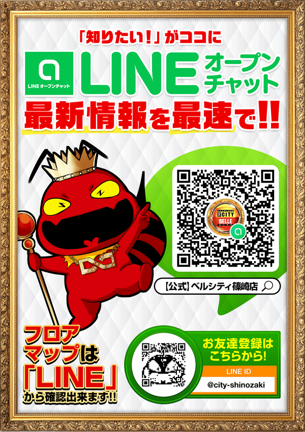 オプチャ＆ライン