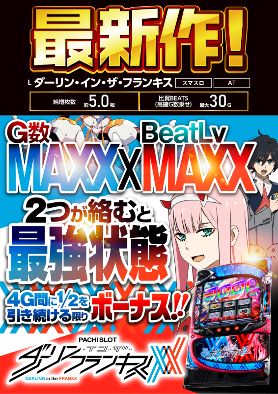 ダーリン
