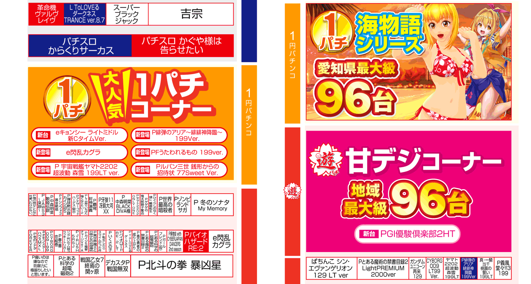 フロアマップ２