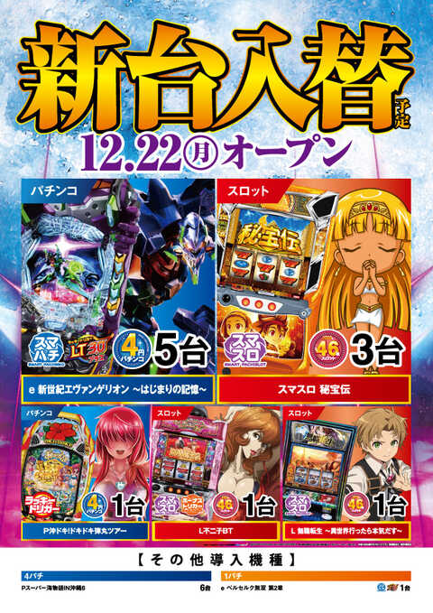 ニラク本宮店 | P-WORLD