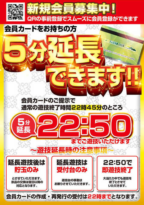 ジャムフレンドクラブ青森