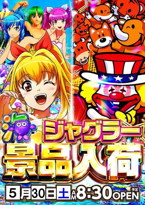 ジャムフレンドクラブ青森 | P-WORLD