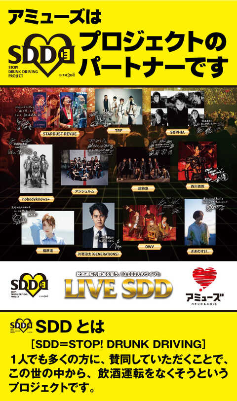 アミューズ八尾 | P-WORLD