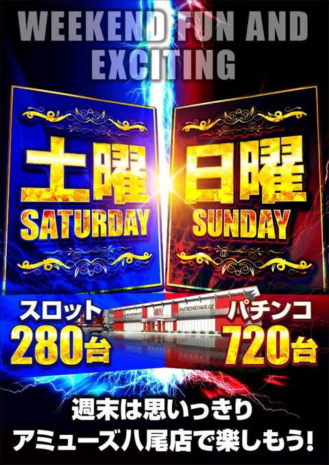 アミューズ八尾 | P-WORLD