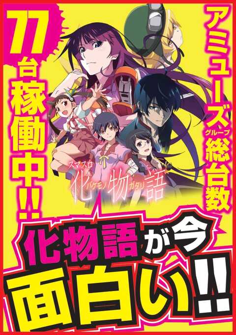 アミューズ番長 アミューズ八尾 | P-WORLD