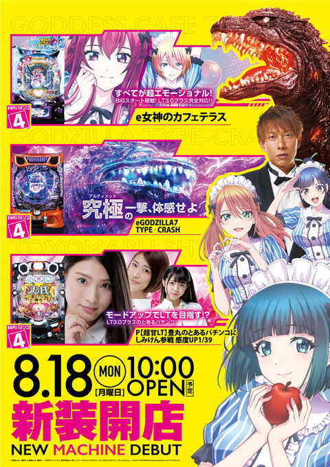 【パチスロ送料】7,900円の地域 ブイゾーン神々廻店 | P-WORLD