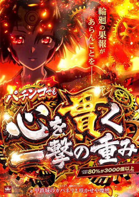 パラッツォ志村店 | P-WORLD