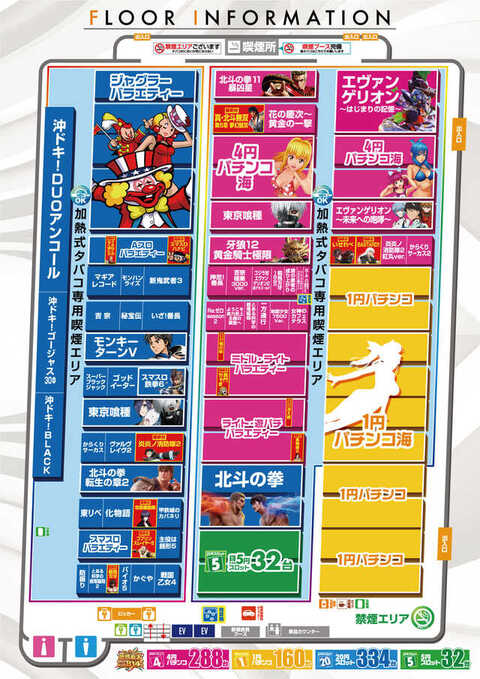 パラッツォ志村店 | P-WORLD