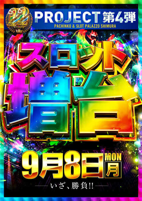 パラッツォ志村店 | P-WORLD