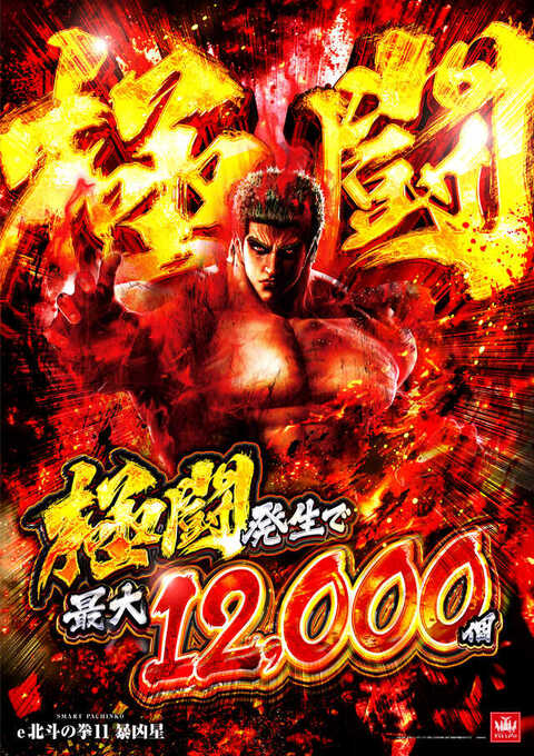 パラッツォ志村店 | P-WORLD