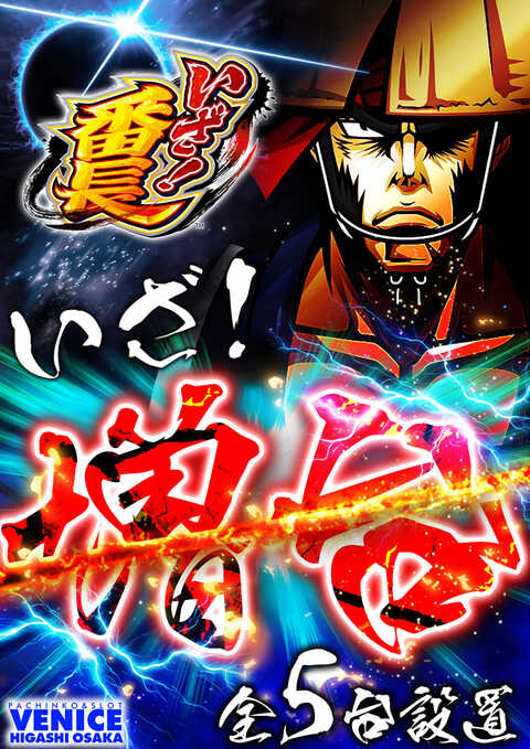 VENICE東大阪店 | P-WORLD