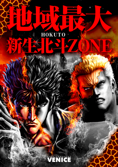 VENICE東大阪店 | P-WORLD