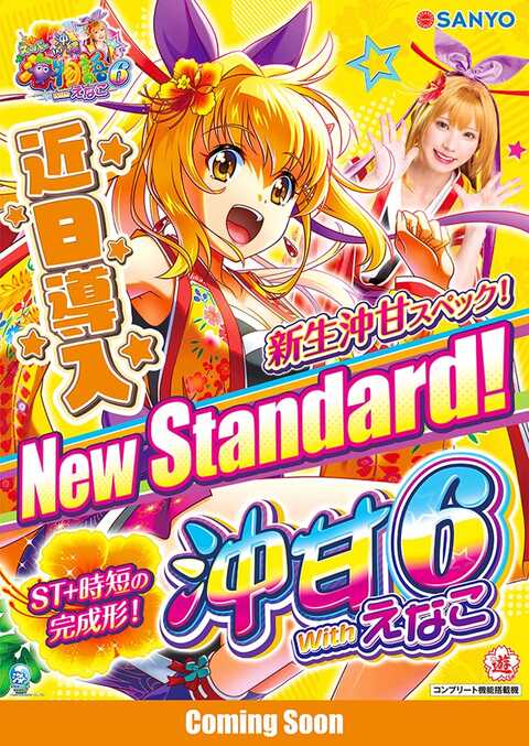 PLAZA Do長須賀店 | P-WORLD