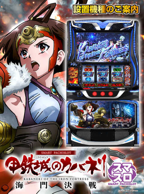 一番舘 深谷店 | P-WORLD