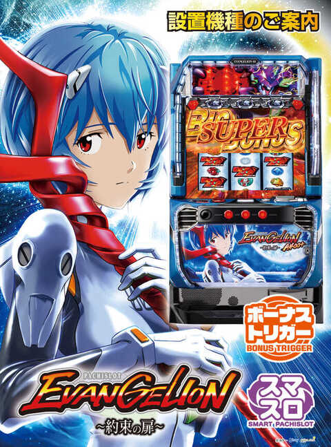 一番舘 深谷店 | P-WORLD