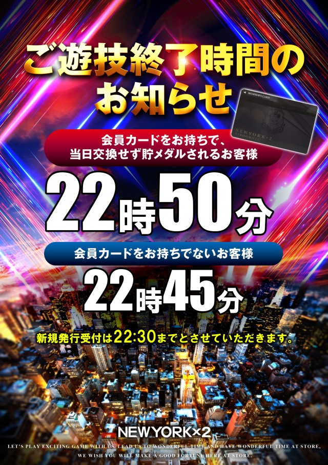 エクストララウンド
