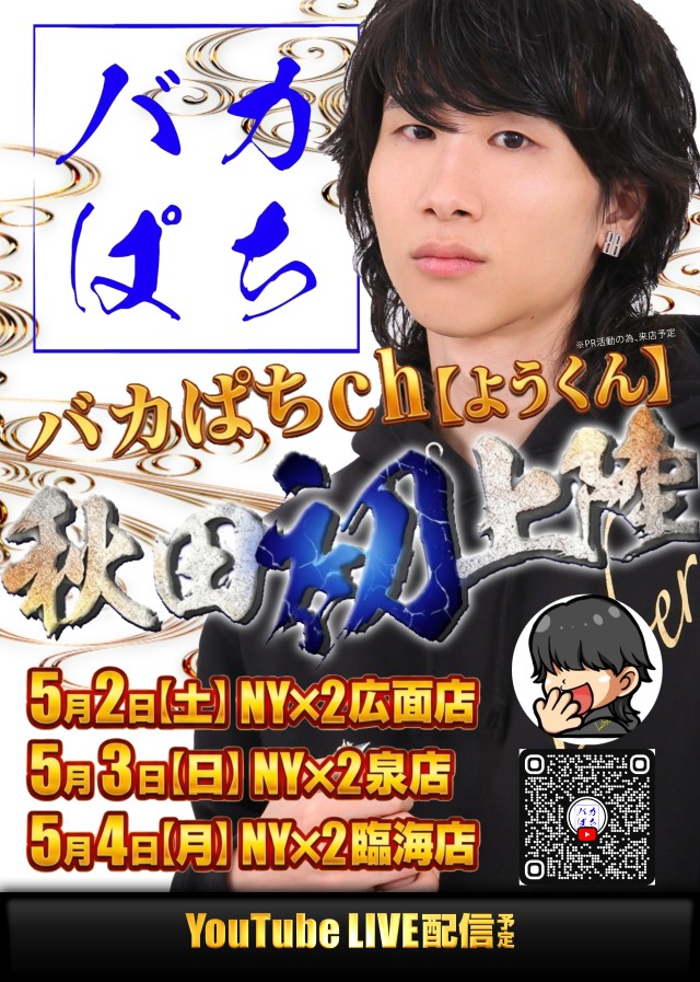 ようくん