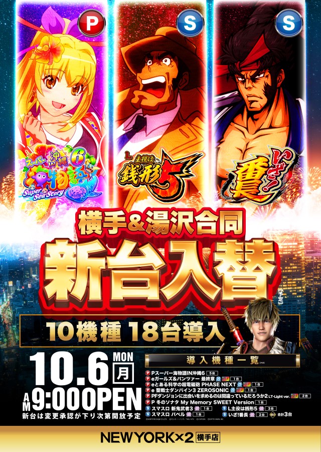 1006新台