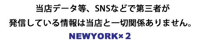 第三者SNS