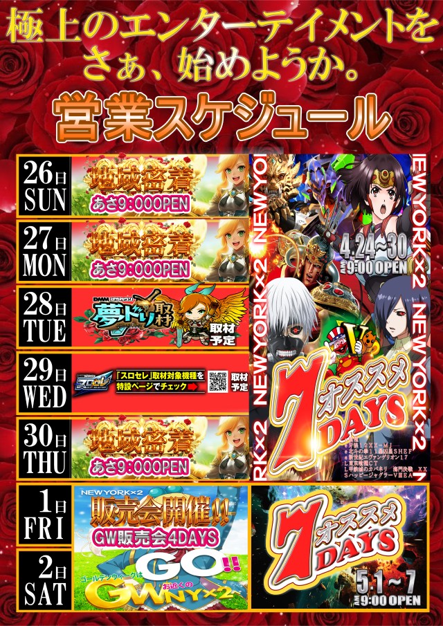 0426-05011イベカレ