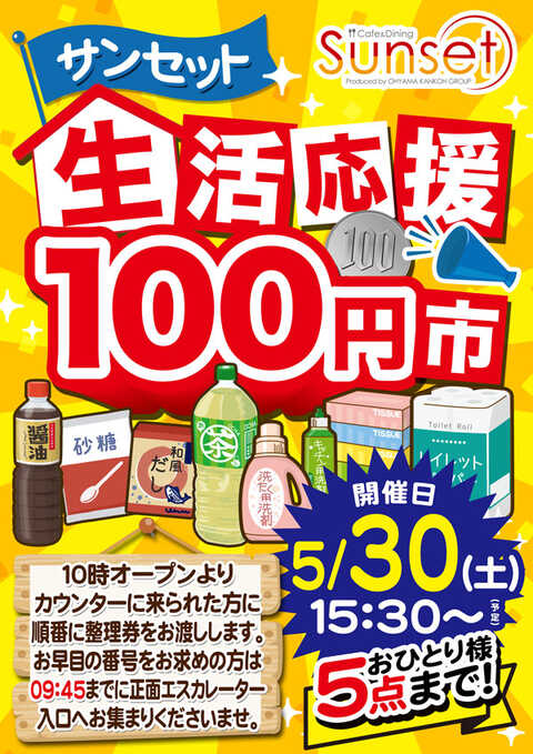 ゼニスコート阪急伊丹店 | P-WORLD