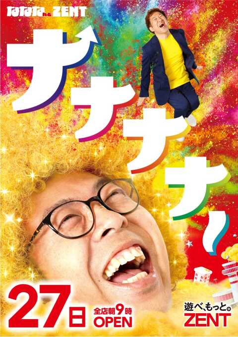 *ぽんた* オーダーページ ZENT岡崎インター店 | P-WORLD