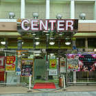 センター