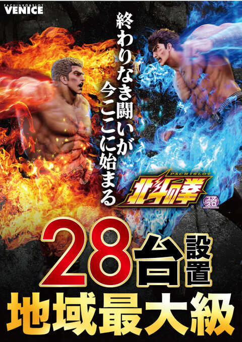 あべべ　ベニスと2枚セット ベニス吉田店 | P-WORLD