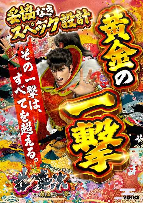 ベニス吉田店 | P-WORLD