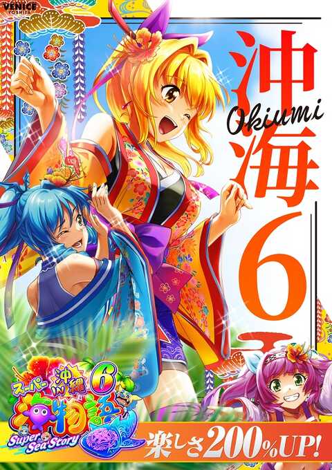 ベニス吉田店 | P-WORLD